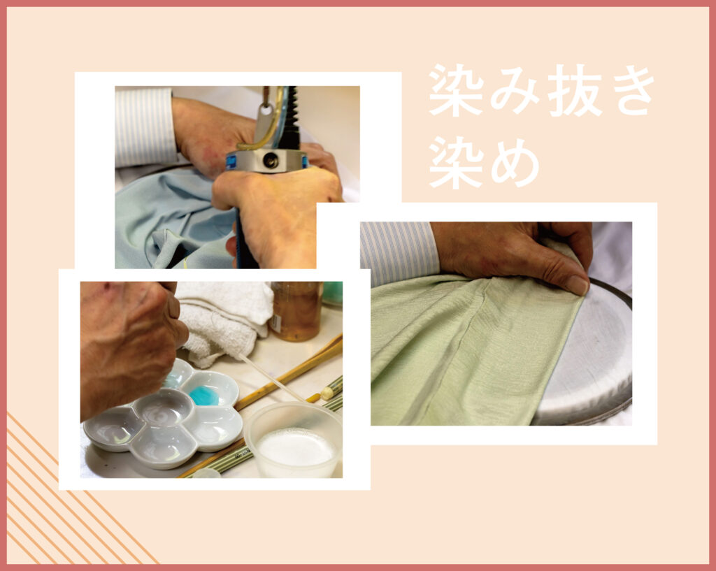 着物の染み抜きは自宅ではできない