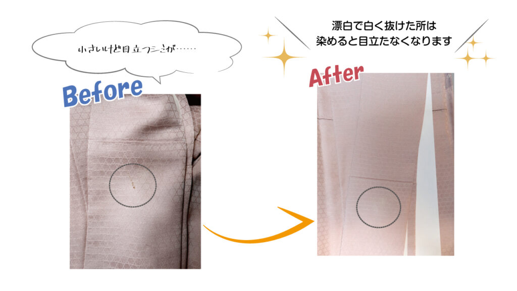 着物の染み抜きはベンジンではやめて