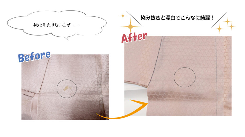 着物クリーニング料金もお得