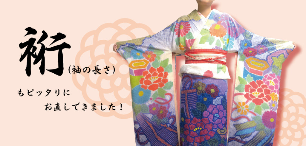 青い振袖を染め直し