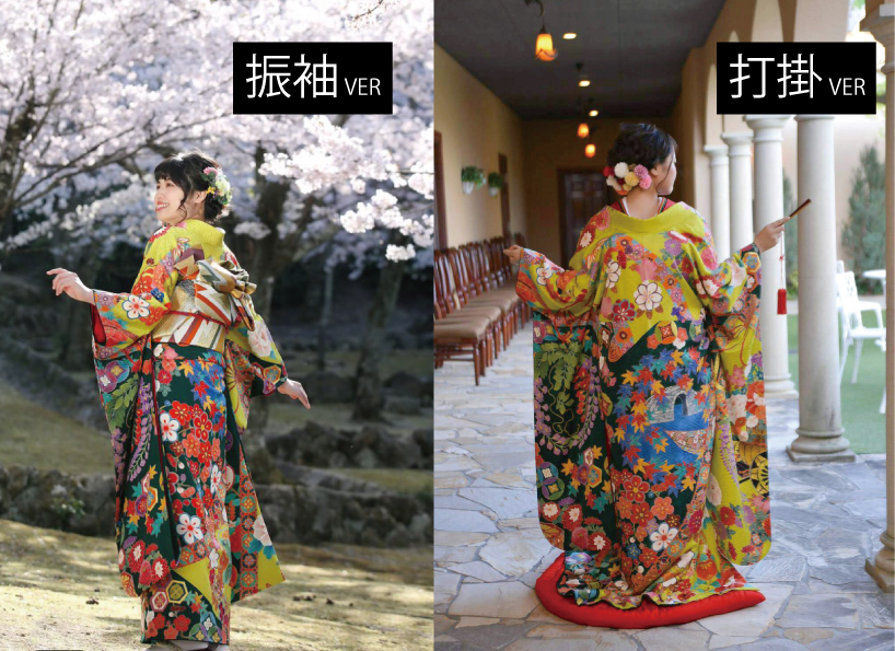 同じ着物を仕立て変え。振袖にフキを入れて、花嫁衣裳の打掛へ変えた比較画像。